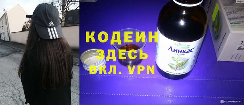 даркнет сайт  Канаш  Codein Purple Drank 