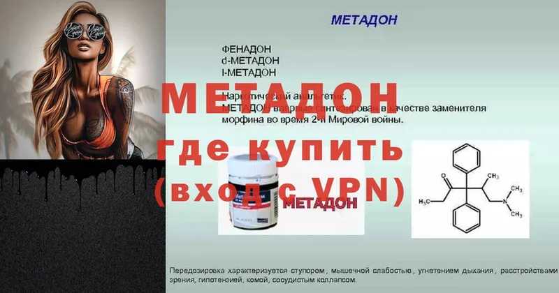 ОМГ ОМГ онион  Канаш  МЕТАДОН мёд 