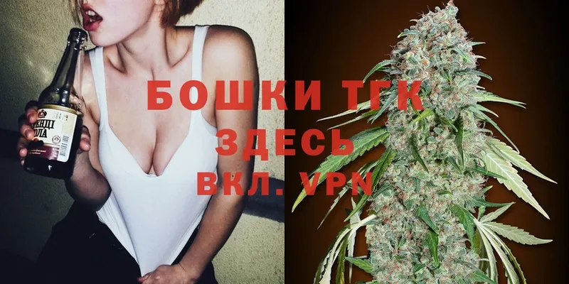 Бошки Шишки THC 21%  ОМГ ОМГ ссылка  нарко площадка как зайти  Канаш 